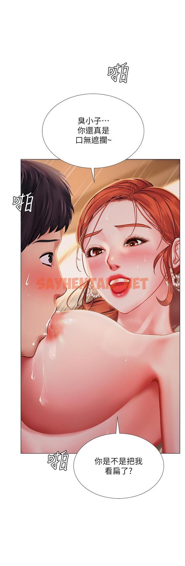 查看漫画享樂補習街 - 第36話-親身授課 - sayhentaiz.net中的478781图片