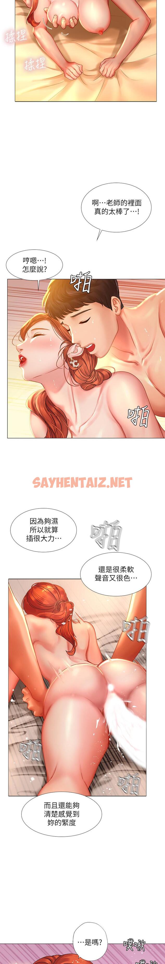 查看漫画享樂補習街 - 第36話-親身授課 - sayhentaiz.net中的478791图片