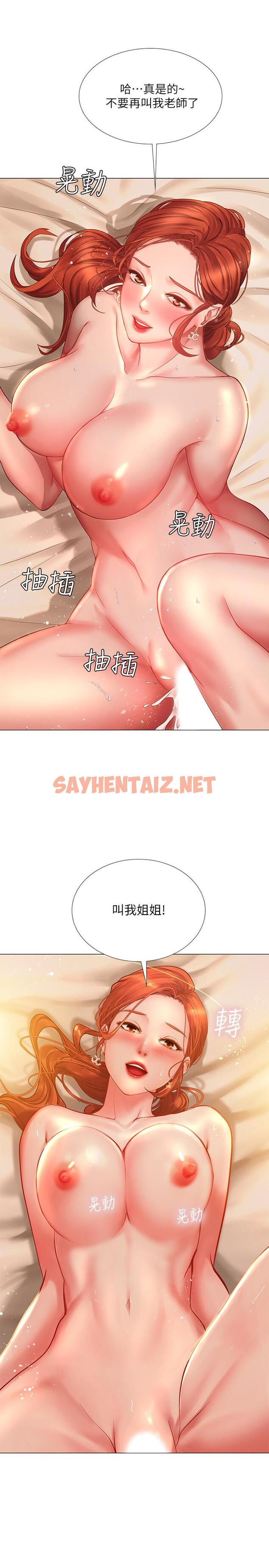 查看漫画享樂補習街 - 第36話-親身授課 - sayhentaiz.net中的478793图片