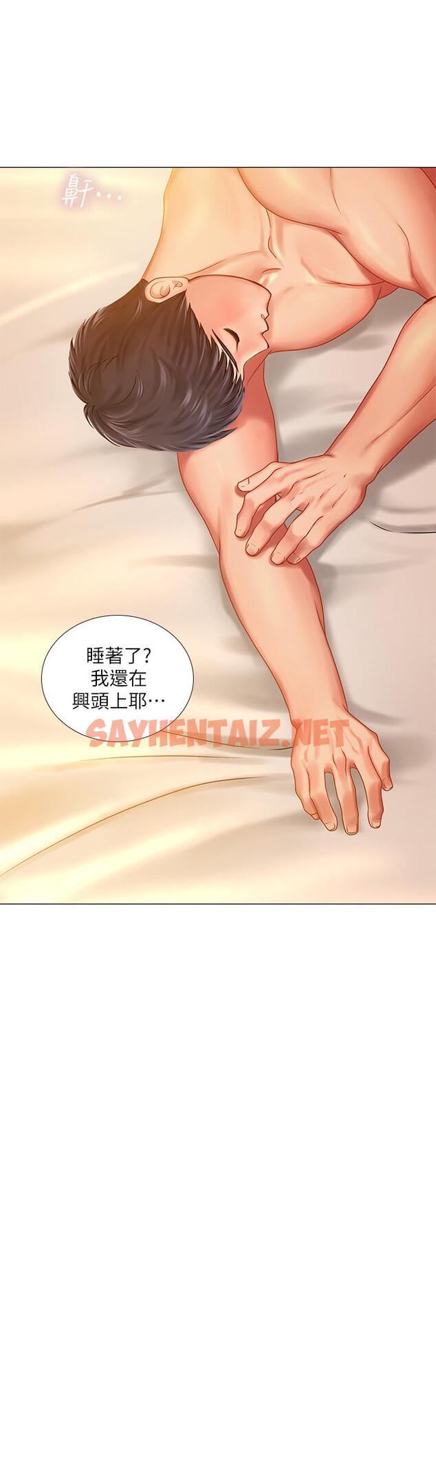 查看漫画享樂補習街 - 第36話-親身授課 - sayhentaiz.net中的478803图片