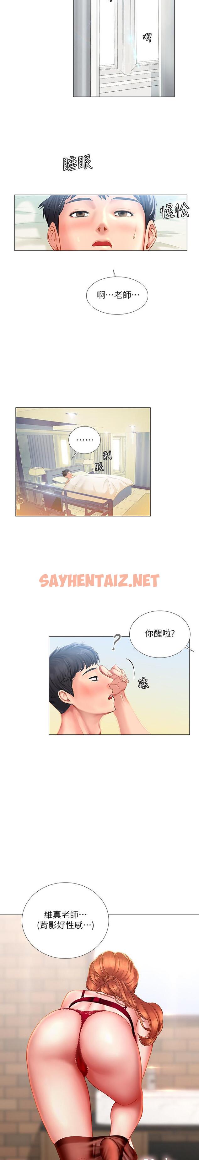 查看漫画享樂補習街 - 第36話-親身授課 - sayhentaiz.net中的478805图片