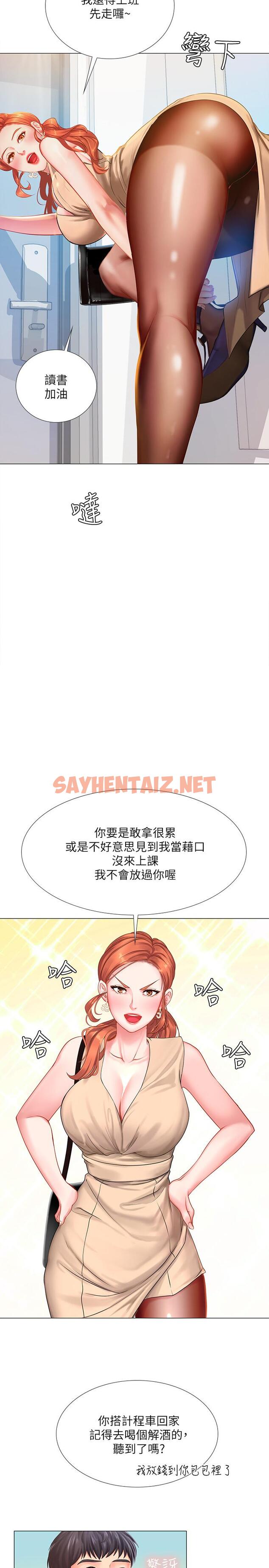 查看漫画享樂補習街 - 第36話-親身授課 - sayhentaiz.net中的478809图片