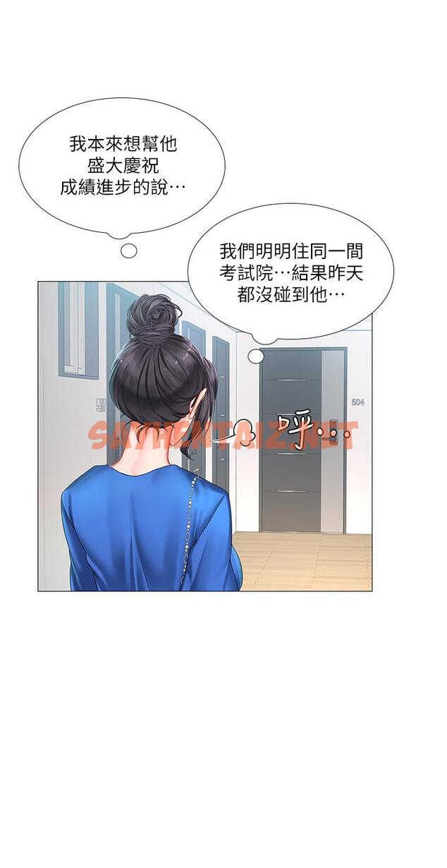 查看漫画享樂補習街 - 第36話-親身授課 - sayhentaiz.net中的478811图片