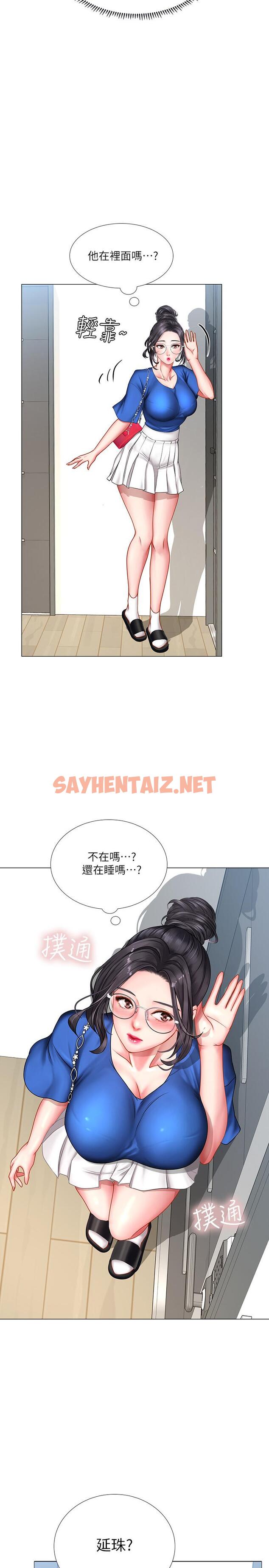 查看漫画享樂補習街 - 第36話-親身授課 - sayhentaiz.net中的478813图片