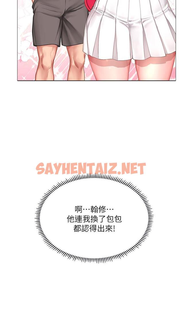 查看漫画享樂補習街 - 第36話-親身授課 - sayhentaiz.net中的478815图片