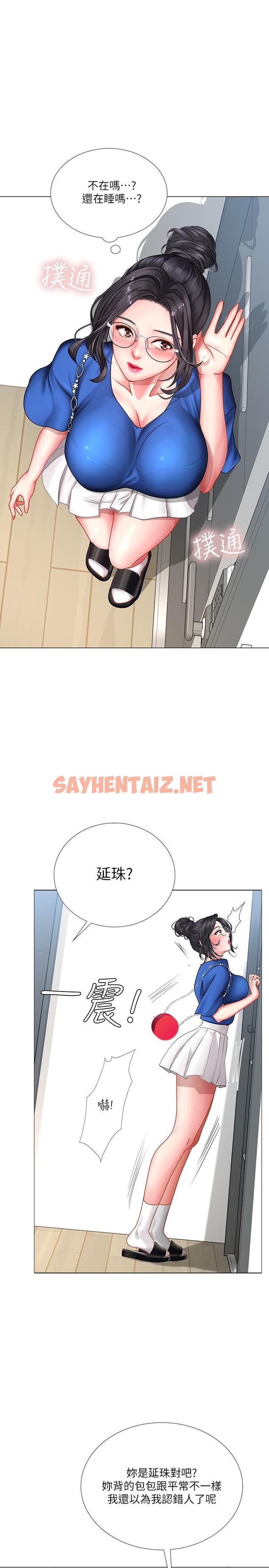 查看漫画享樂補習街 - 第37話-羞澀的告白 - sayhentaiz.net中的481096图片