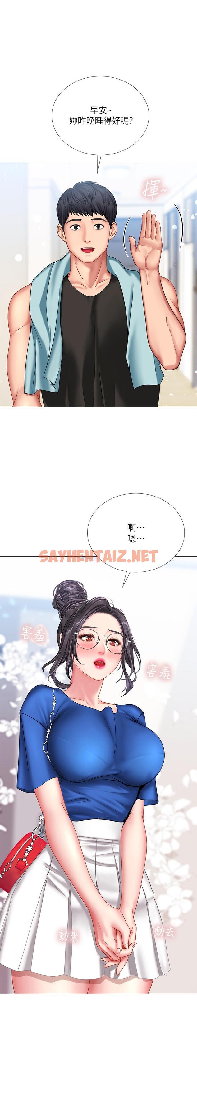 查看漫画享樂補習街 - 第37話-羞澀的告白 - sayhentaiz.net中的481098图片