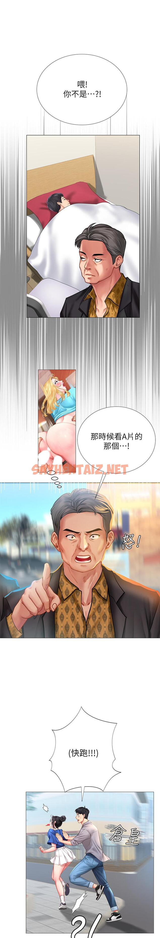 查看漫画享樂補習街 - 第37話-羞澀的告白 - sayhentaiz.net中的481110图片