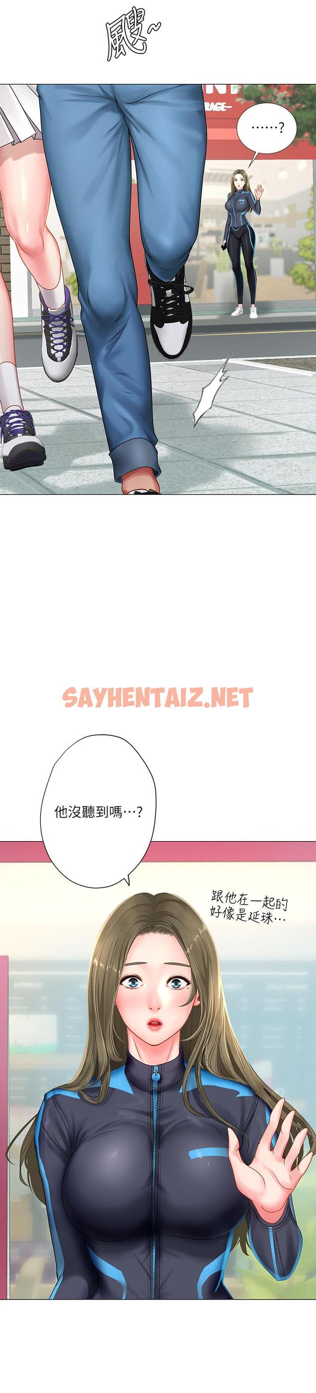 查看漫画享樂補習街 - 第37話-羞澀的告白 - sayhentaiz.net中的481117图片