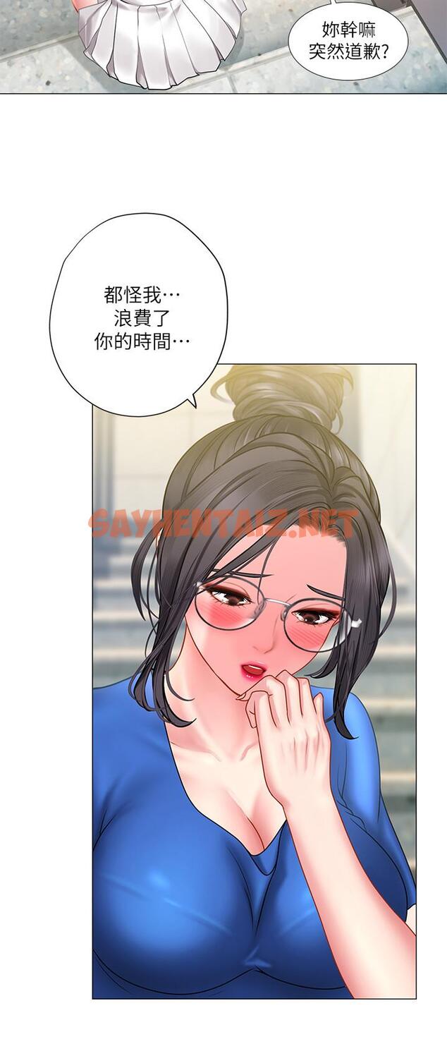 查看漫画享樂補習街 - 第37話-羞澀的告白 - sayhentaiz.net中的481125图片