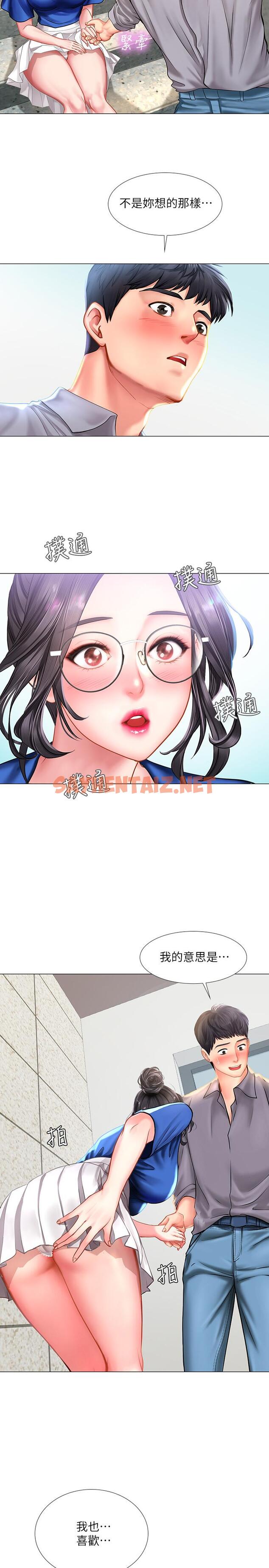 查看漫画享樂補習街 - 第37話-羞澀的告白 - sayhentaiz.net中的481128图片