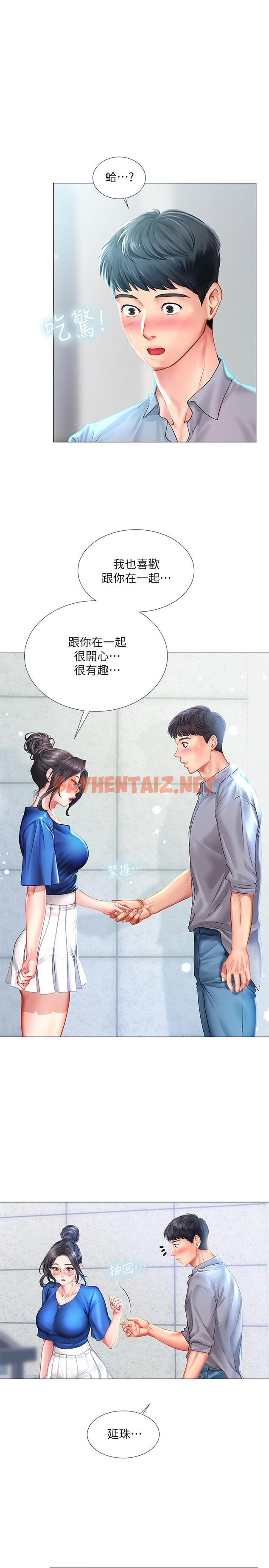 查看漫画享樂補習街 - 第37話-羞澀的告白 - sayhentaiz.net中的481130图片