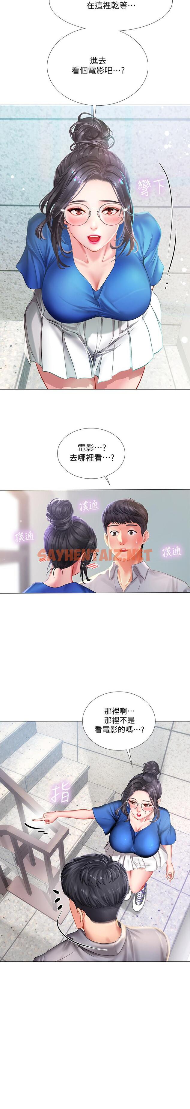 查看漫画享樂補習街 - 第38話-我們都是大人了。 。繼續。 。 - sayhentaiz.net中的482996图片