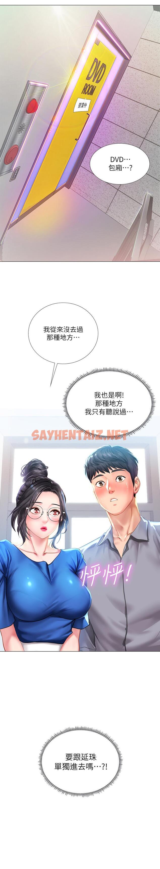 查看漫画享樂補習街 - 第38話-我們都是大人了。 。繼續。 。 - sayhentaiz.net中的482997图片