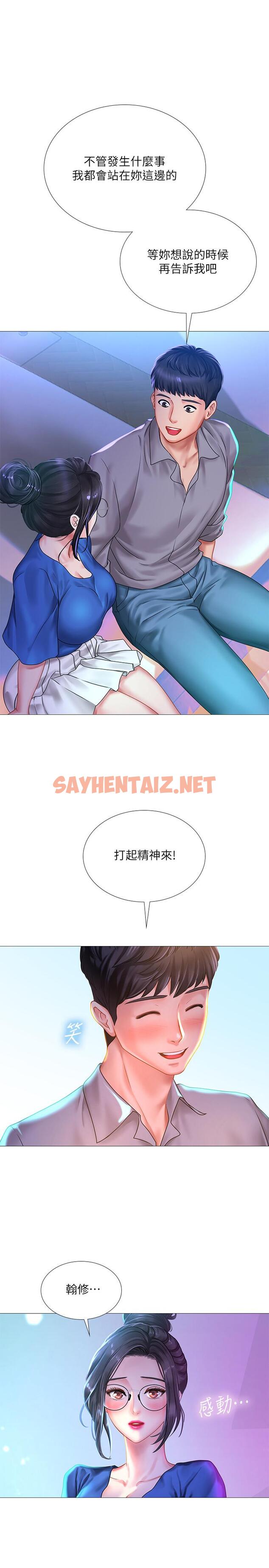 查看漫画享樂補習街 - 第38話-我們都是大人了。 。繼續。 。 - sayhentaiz.net中的483007图片