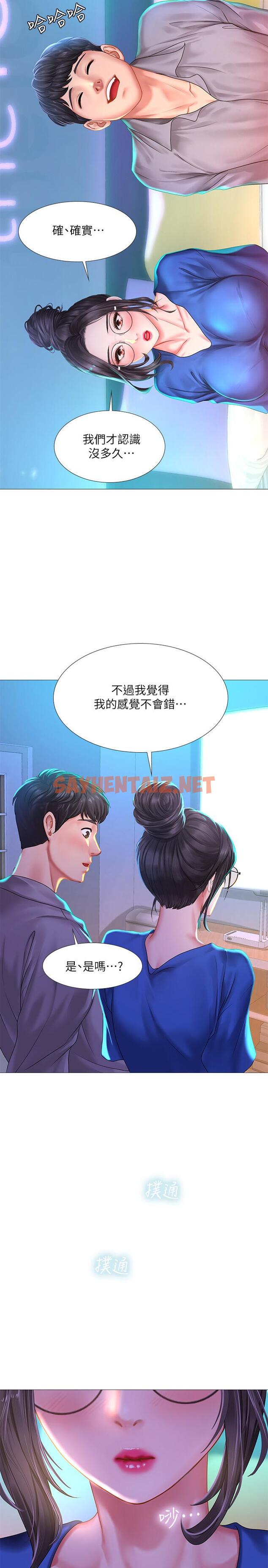 查看漫画享樂補習街 - 第38話-我們都是大人了。 。繼續。 。 - sayhentaiz.net中的483009图片