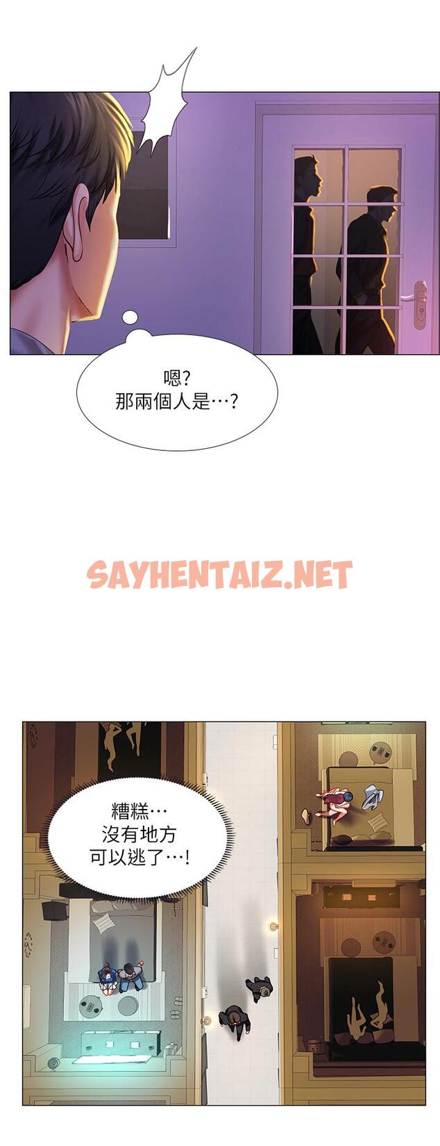 查看漫画享樂補習街 - 第38話-我們都是大人了。 。繼續。 。 - sayhentaiz.net中的483027图片