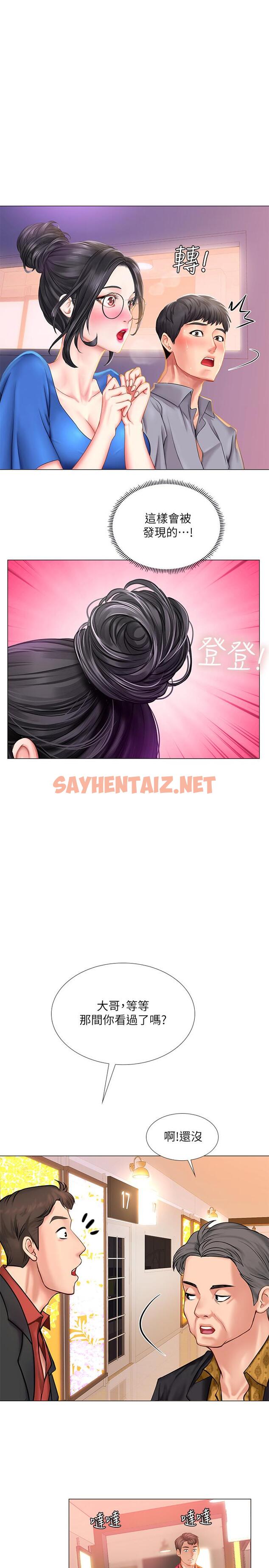 查看漫画享樂補習街 - 第38話-我們都是大人了。 。繼續。 。 - sayhentaiz.net中的483028图片