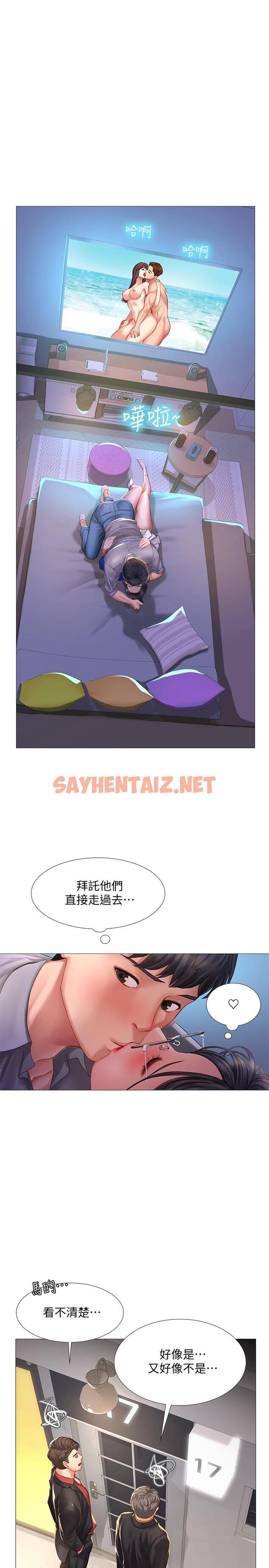 查看漫画享樂補習街 - 第39話-延朱的華麗變身 - sayhentaiz.net中的484813图片