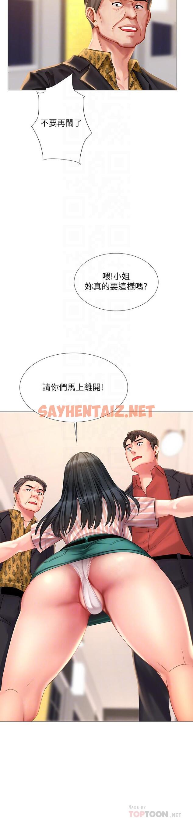 查看漫画享樂補習街 - 第39話-延朱的華麗變身 - sayhentaiz.net中的484818图片