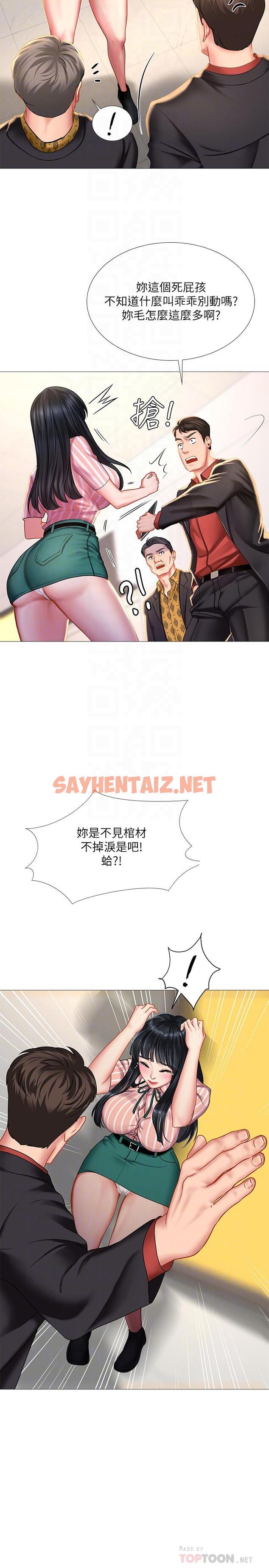 查看漫画享樂補習街 - 第39話-延朱的華麗變身 - sayhentaiz.net中的484820图片