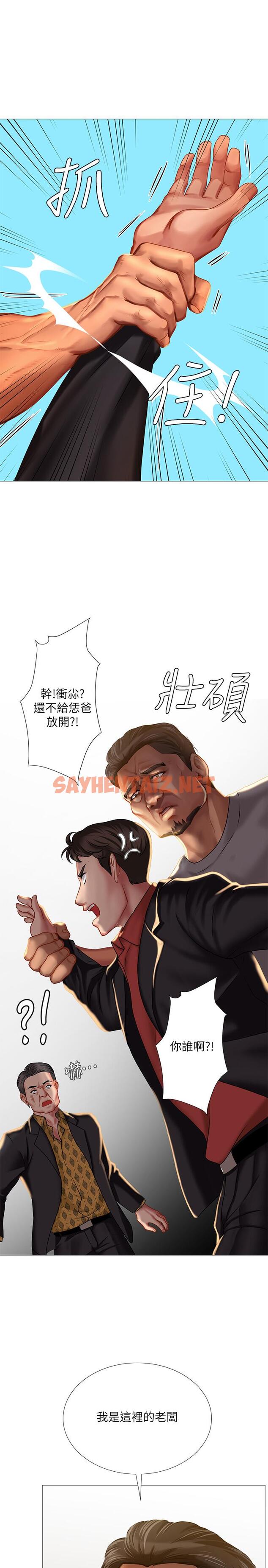 查看漫画享樂補習街 - 第39話-延朱的華麗變身 - sayhentaiz.net中的484821图片