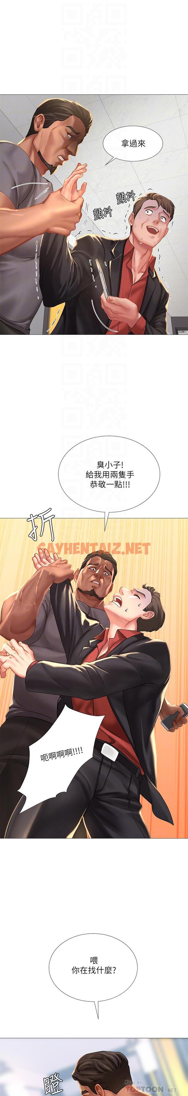 查看漫画享樂補習街 - 第39話-延朱的華麗變身 - sayhentaiz.net中的484824图片