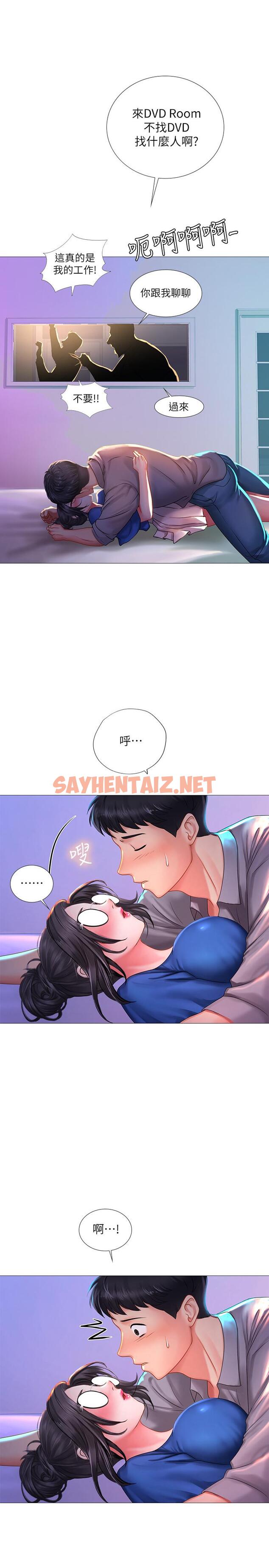 查看漫画享樂補習街 - 第39話-延朱的華麗變身 - sayhentaiz.net中的484827图片