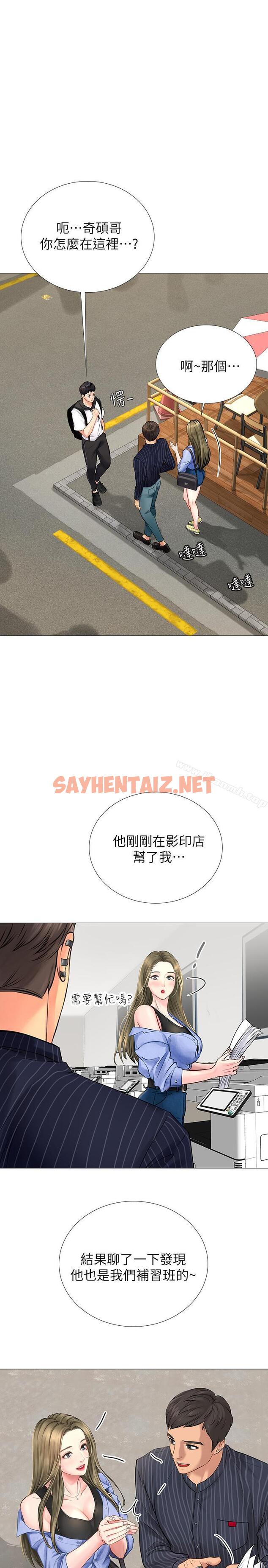 查看漫画享樂補習街 - 第4話-迷人誘惑的學妹 - sayhentaiz.net中的232028图片