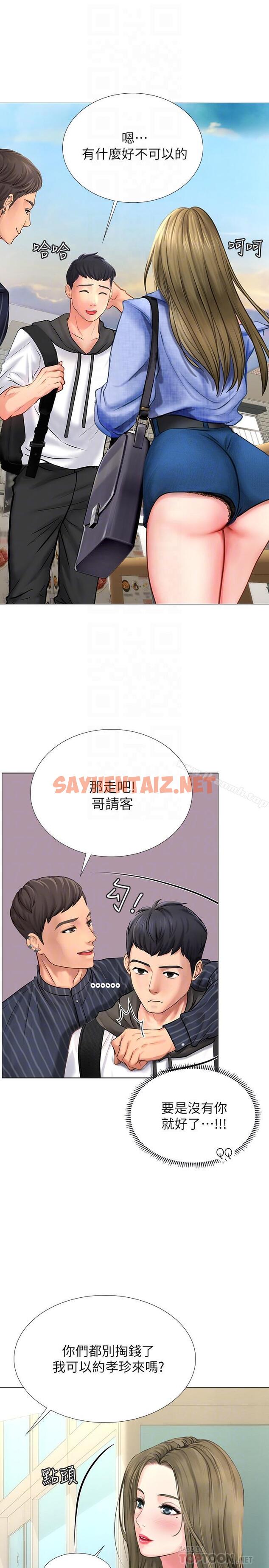 查看漫画享樂補習街 - 第4話-迷人誘惑的學妹 - sayhentaiz.net中的88175图片