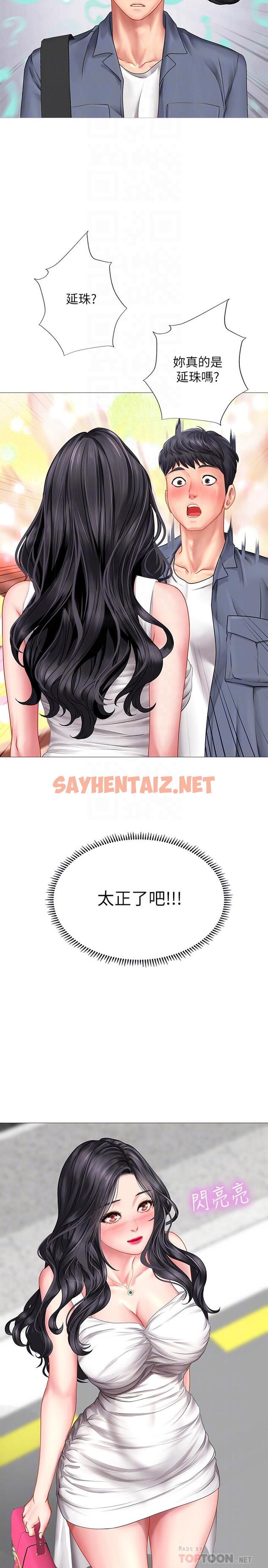 查看漫画享樂補習街 - 第40話-都濕了，睡一晚再走吧 - sayhentaiz.net中的486899图片