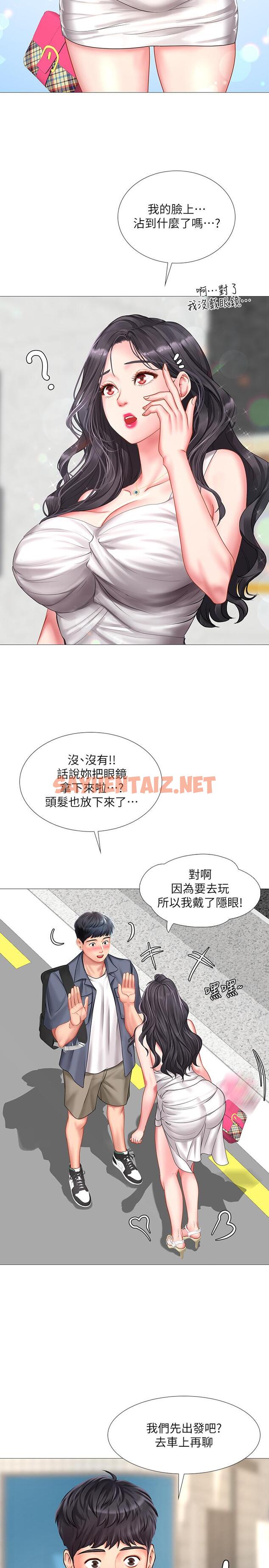 查看漫画享樂補習街 - 第40話-都濕了，睡一晚再走吧 - sayhentaiz.net中的486902图片