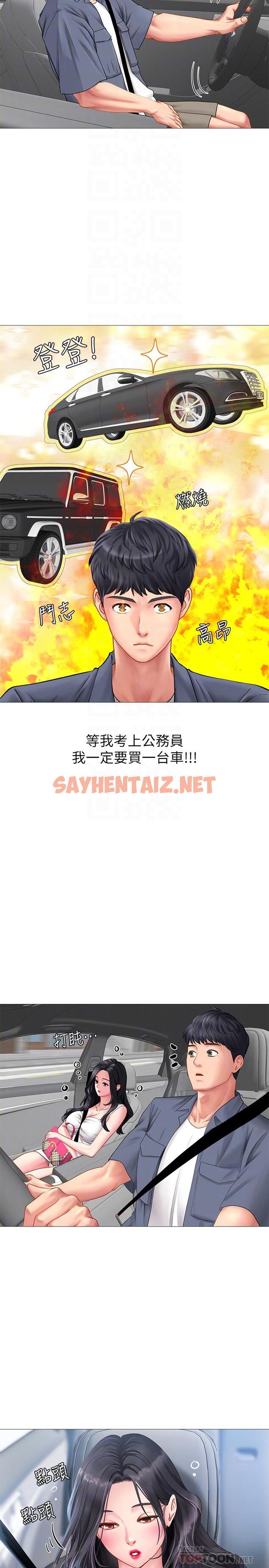 查看漫画享樂補習街 - 第40話-都濕了，睡一晚再走吧 - sayhentaiz.net中的486905图片