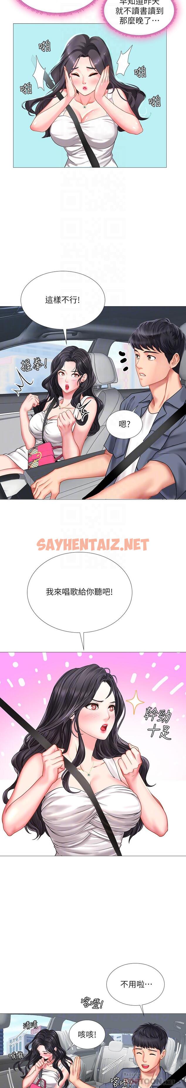 查看漫画享樂補習街 - 第40話-都濕了，睡一晚再走吧 - sayhentaiz.net中的486909图片