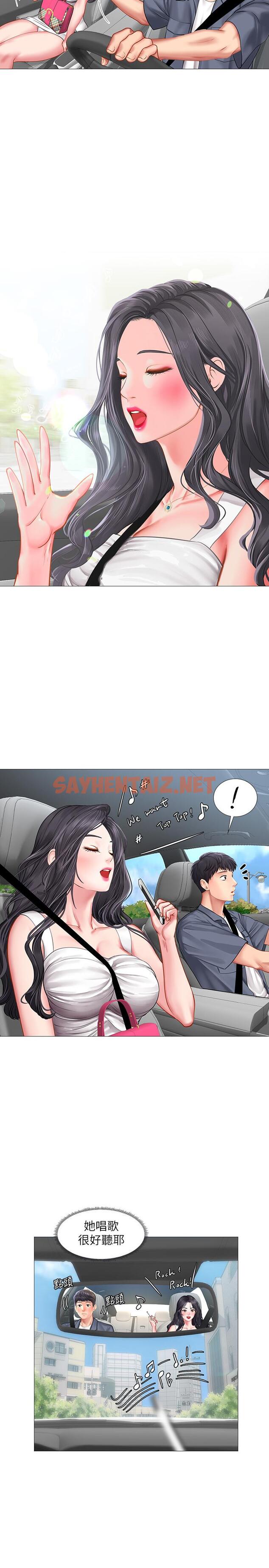 查看漫画享樂補習街 - 第40話-都濕了，睡一晚再走吧 - sayhentaiz.net中的486910图片