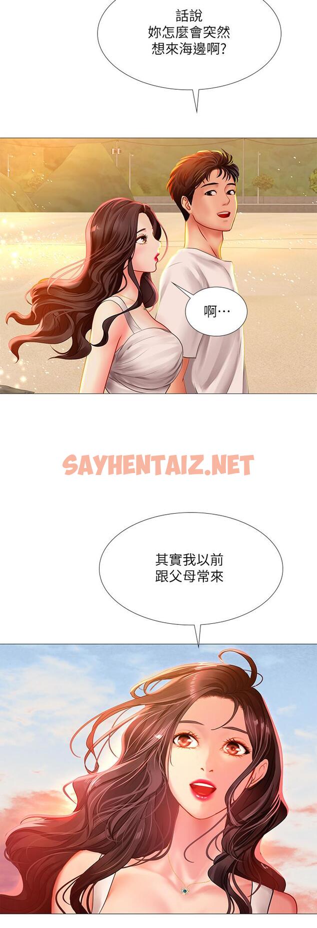 查看漫画享樂補習街 - 第40話-都濕了，睡一晚再走吧 - sayhentaiz.net中的486917图片