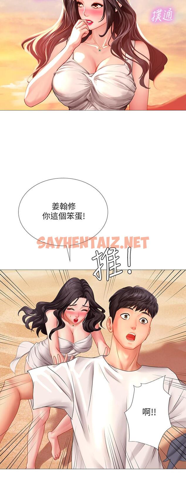 查看漫画享樂補習街 - 第40話-都濕了，睡一晚再走吧 - sayhentaiz.net中的486921图片