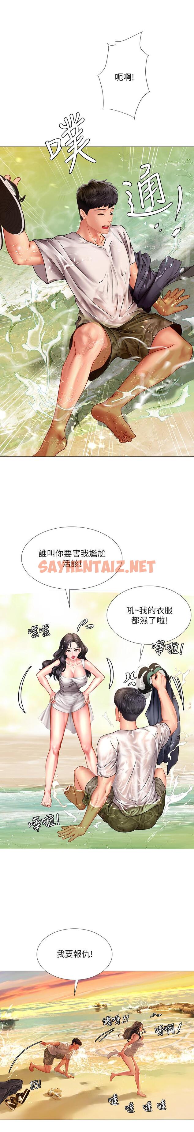 查看漫画享樂補習街 - 第40話-都濕了，睡一晚再走吧 - sayhentaiz.net中的486922图片