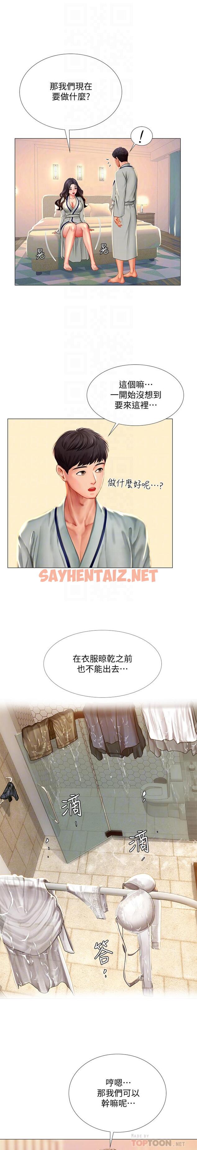 查看漫画享樂補習街 - 第41話-請你溫柔一點 - sayhentaiz.net中的488663图片