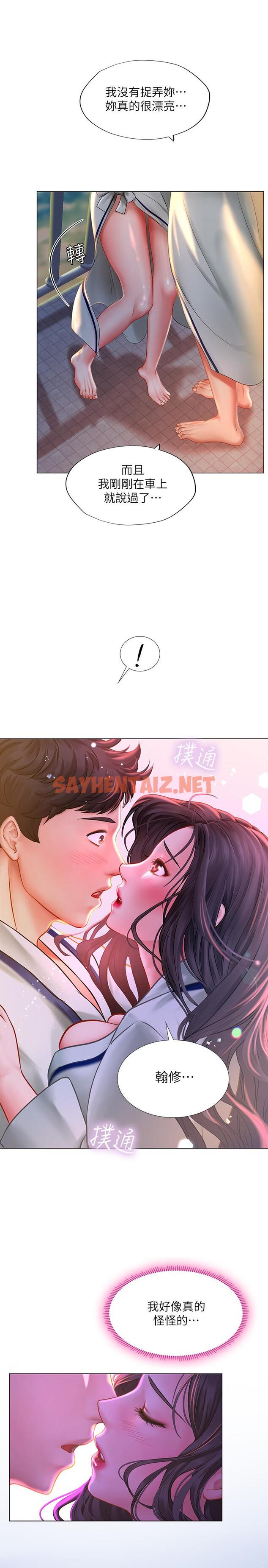 查看漫画享樂補習街 - 第41話-請你溫柔一點 - sayhentaiz.net中的488684图片