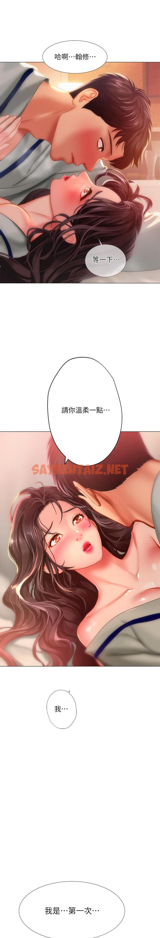 查看漫画享樂補習街 - 第41話-請你溫柔一點 - sayhentaiz.net中的488690图片