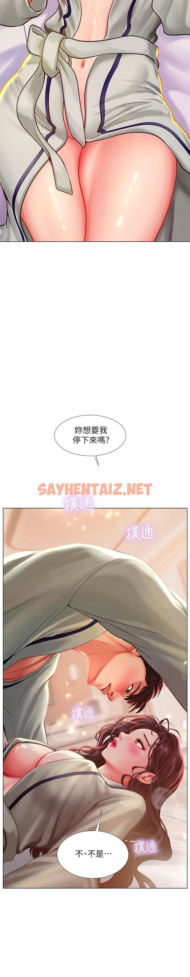 查看漫画享樂補習街 - 第42話-延珠的第一次 - sayhentaiz.net中的490904图片