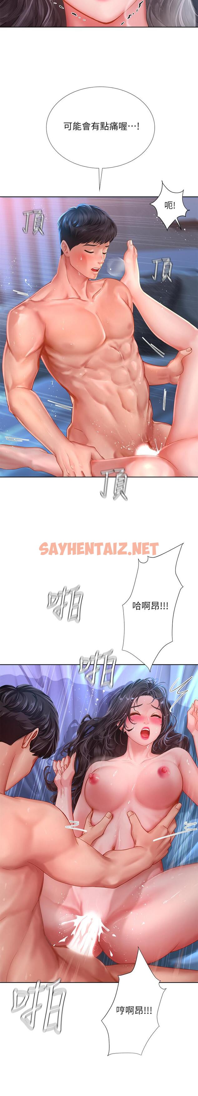 查看漫画享樂補習街 - 第43話-請你教我那方面的知識 - sayhentaiz.net中的492680图片