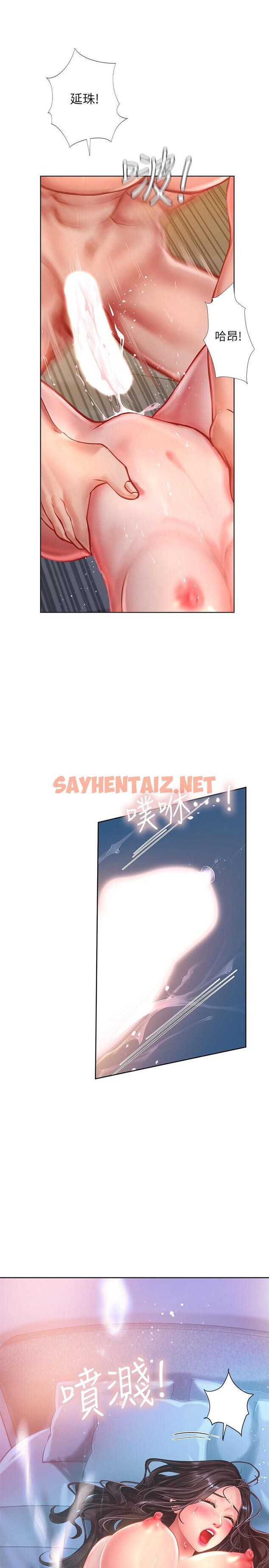 查看漫画享樂補習街 - 第43話-請你教我那方面的知識 - sayhentaiz.net中的492681图片