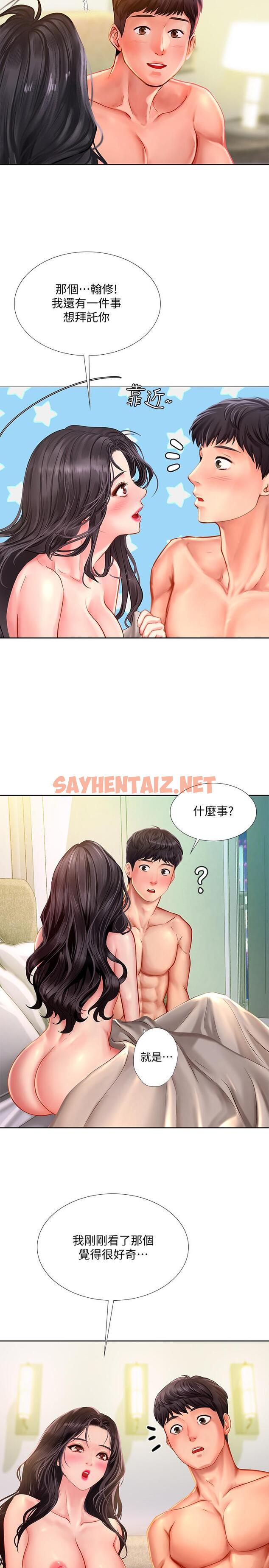 查看漫画享樂補習街 - 第43話-請你教我那方面的知識 - sayhentaiz.net中的492689图片