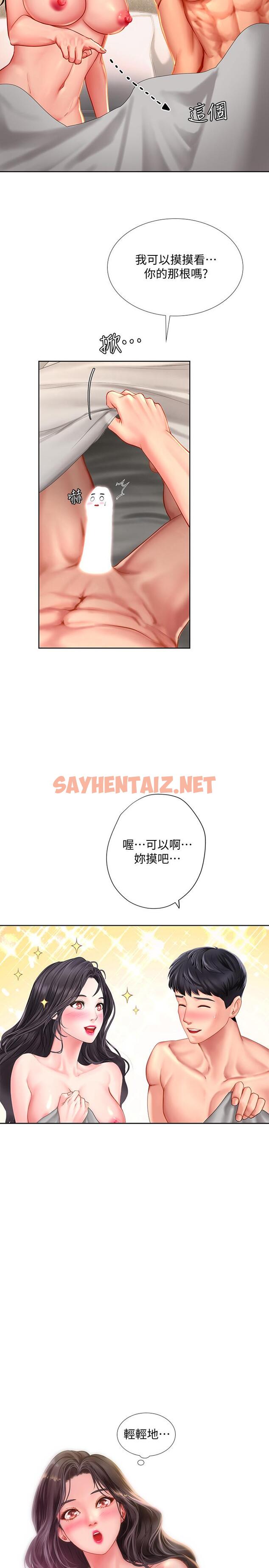 查看漫画享樂補習街 - 第43話-請你教我那方面的知識 - sayhentaiz.net中的492690图片