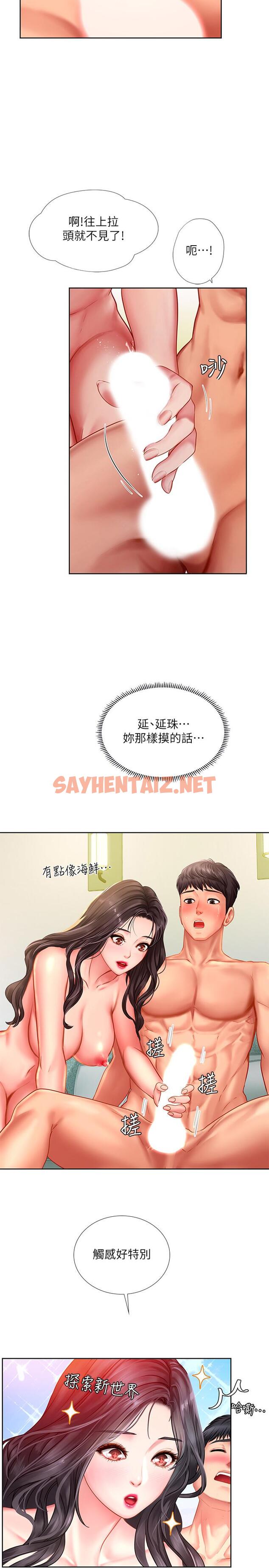 查看漫画享樂補習街 - 第43話-請你教我那方面的知識 - sayhentaiz.net中的492693图片