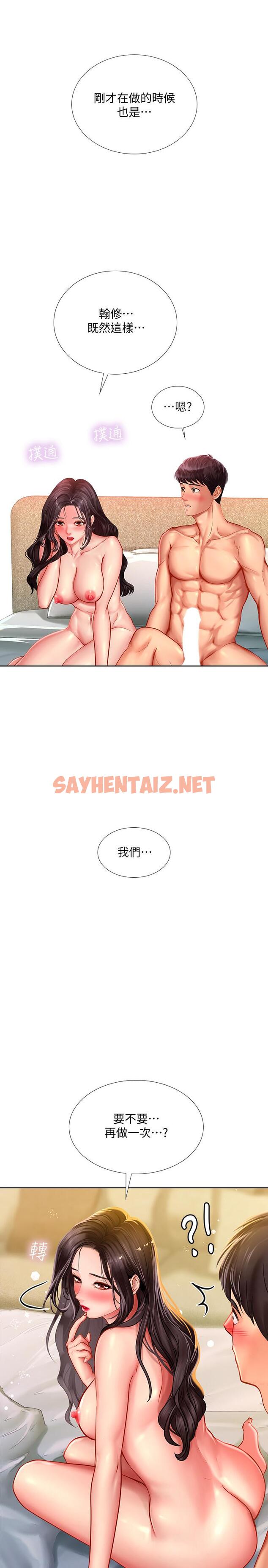 查看漫画享樂補習街 - 第43話-請你教我那方面的知識 - sayhentaiz.net中的492697图片