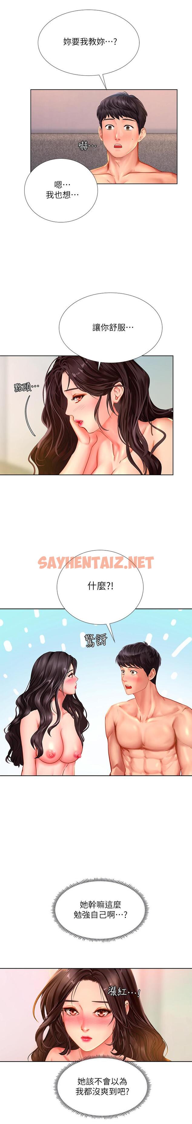 查看漫画享樂補習街 - 第44話-這次換我滿足你 - sayhentaiz.net中的494394图片