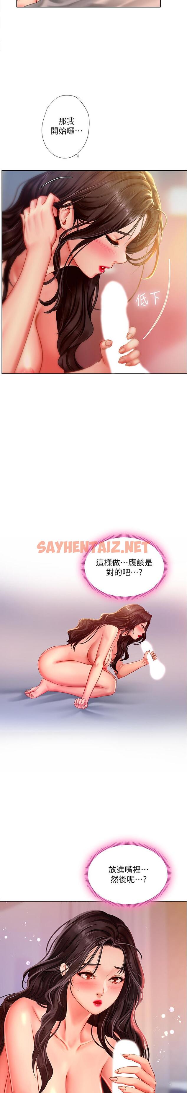 查看漫画享樂補習街 - 第44話-這次換我滿足你 - sayhentaiz.net中的494398图片